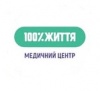 100% Життя, медичний центр у Рівному