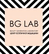 БиДжиЛаб (BG-LAB), центр эстетической медицины