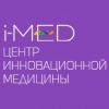 Аймед (i-MED), центр инновационной медицины