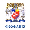 Феофания - диагностическое отделение