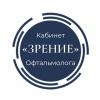 ФЛП Филина Е. В. «ЗРЕНИЕ», офтальмологический кабинет 