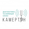 КАМЕРТОН, центр коррекции и диагностики слуха