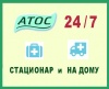 АТОС, наркологическая клиника на Вышгородской 21