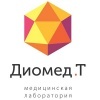 Медична лабораторія Діомед.Т в Тиврові