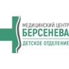 Медичний центр Берсенєва