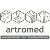 Артромед (Artromed), медицинский центр спортивной реабилитации 