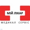 МІЙ ЛІКАР, медичний центр в Ніжині