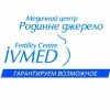 Родинне джерело Айвимед (IVMED),  клиника