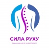 Сила движения, медицинский центр кинезиотерапии