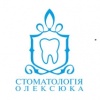 Стоматологія Олексюка