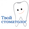 Твой стоматолог, центр стоматологии на Татарке