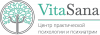ВитаСана (VitaSana), центр практической психологии и психиатрии