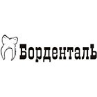 Борденталь, стоматологічна клініка