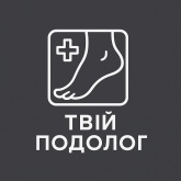 Центр подологии и эстетики «Твой подолог» на Новгород-Северской