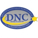 ДіЕнСі DNC, центр клінічної неврології та нейрореабілітації