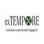 Екс Темпоро (Ex Tempore), клініка естетичної медицини