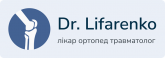 Кабінет ортопеда-травматолога Ліфаренко Є.Л.