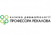 Клиника ревматологии профессора Рекалова в Запорожье