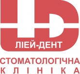 Ліей-Дент, стоматологічна клініка 