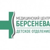 Медичний центр Берсенєва