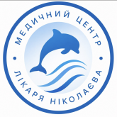 Медицинский центр доктора Николаева в Павлограде