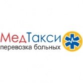 МедТакси, служба перевозки больных в Киеве