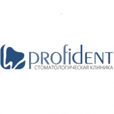 Профидент (Profident), стоматология