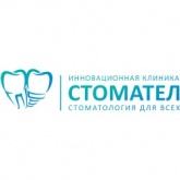 Стомател, стоматологическая клиника