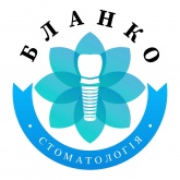 Стоматология Бланко (Blanco) на Шевченко