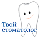 Твій стоматолог, центр стоматології на Татарці