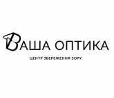 Ваша Оптика, центр збереження зору на Київській 35