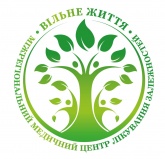 Вільне життя, наркологічна клініка