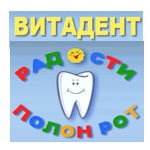 Витадент, стоматологічний центр