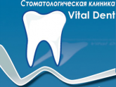 Вітал, стоматологічна клініка