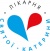 Лікарня Святої Катерини, багатопрофільна Поліклініка №1