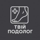 Центр подологии и эстетики «Твой подолог»