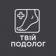 Центр подології та естетики «Твій подолог» у Львові