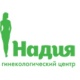 Гинекологический центр "Надия"