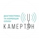 КАМЕРТОН, центр коррекции и диагностики слуха