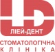 Ліей-Дент, стоматологічна клініка 