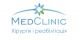 МедКлінік (MedClinic), клініка хірургії та реабілітації