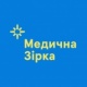МЕДИЧНА ЗІРКА, медицинский центр на Мира в Харькове