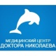 Медичний центр доктора Миколаєва