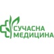 Медицинский центр «Сучасна медицина»
