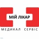 МІЙ ЛІКАР на Демеевской