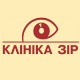 Офтальмологічна клініка Зір