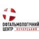 Печерский офтальмологический центр