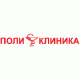 Поли Клиника на Привокзальной