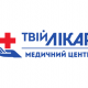 Твій Лікар