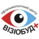 Визиобуд, клиника современной офтальмологии